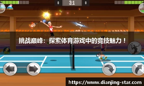 星空电竞官网