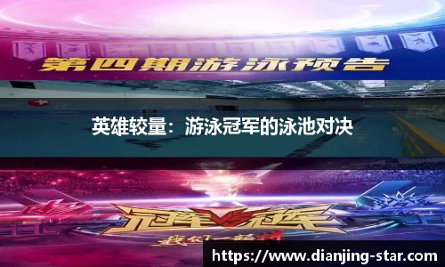 星空电竞